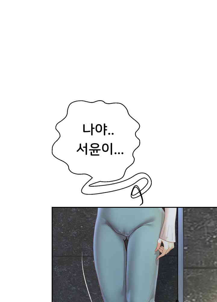 Reborn with Big Rizz Energy Raw - Chapter 74 [photo 54] - MangaPorn