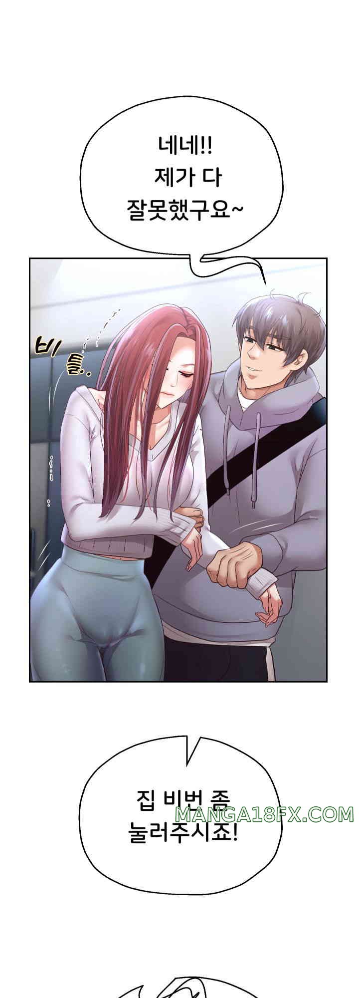 Reborn with Big Rizz Energy Raw - Chapter 74 [photo 59] - MangaPorn