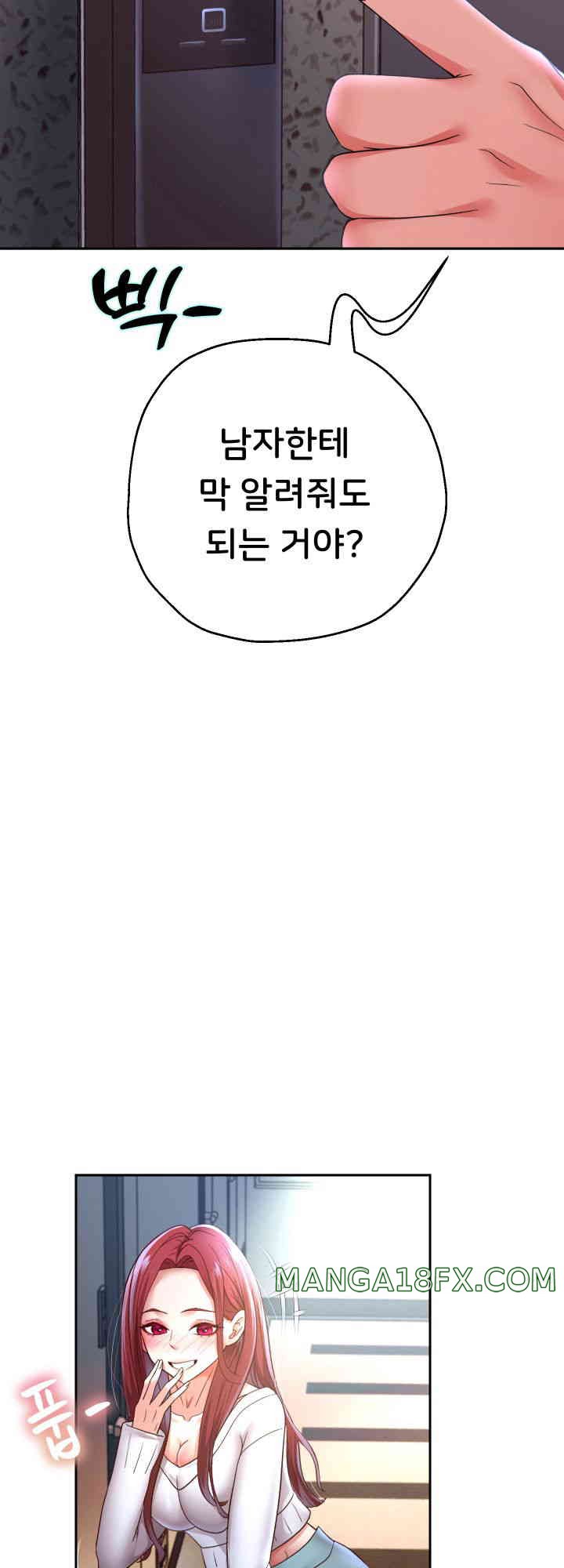 Reborn with Big Rizz Energy Raw - Chapter 74 [photo 61] - MangaPorn