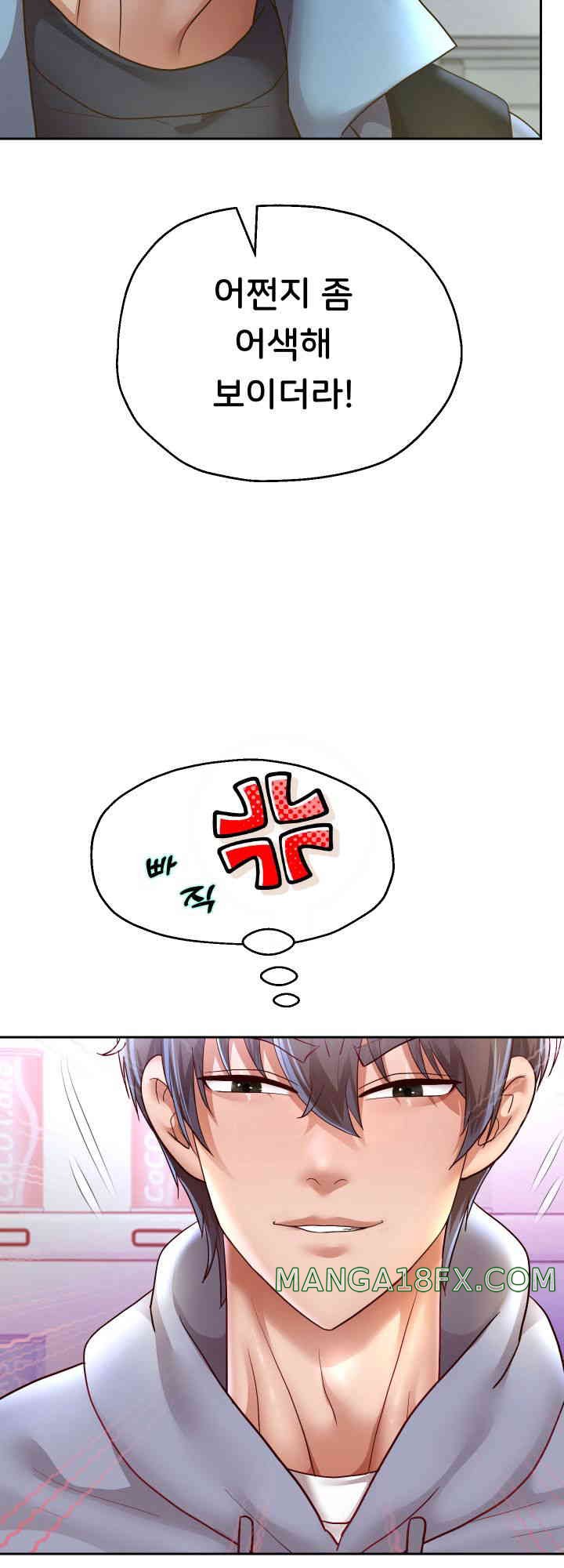 Reborn with Big Rizz Energy Raw - Chapter 74 [photo 8] - MangaPorn