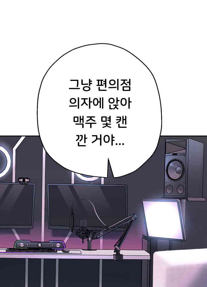 Reborn with Big Rizz Energy Raw - Chapter 75 [photo 21] - MangaPorn