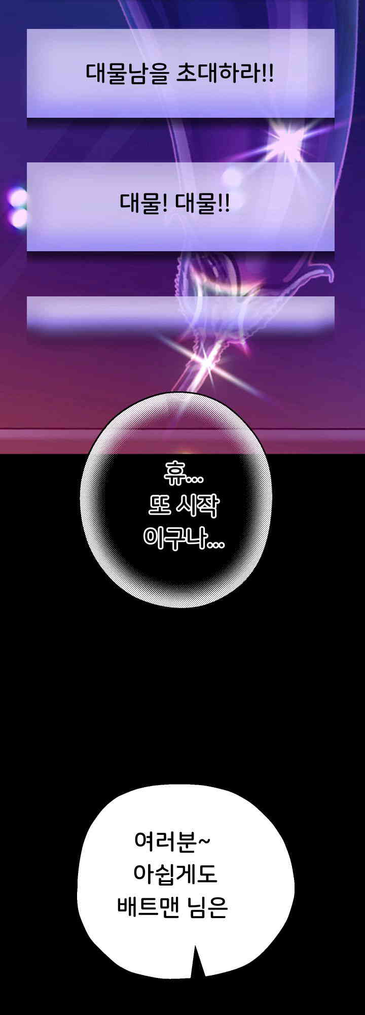 Reborn with Big Rizz Energy Raw - Chapter 75 [photo 29] - MangaPorn