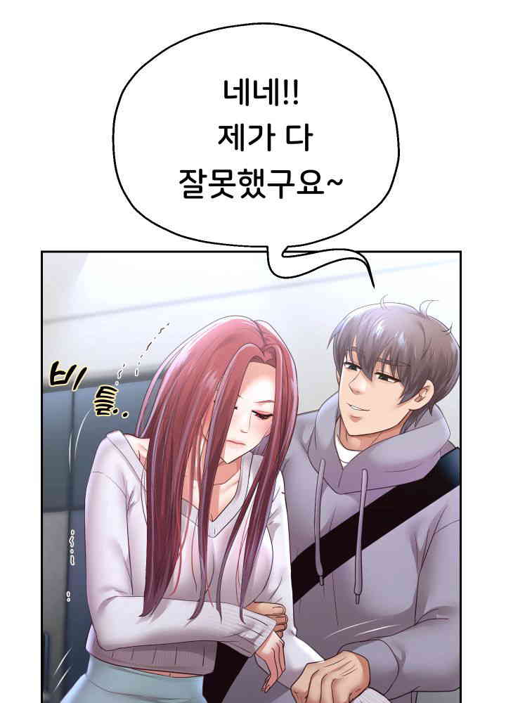 Reborn with Big Rizz Energy Raw - Chapter 75 [photo 3] - MangaPorn