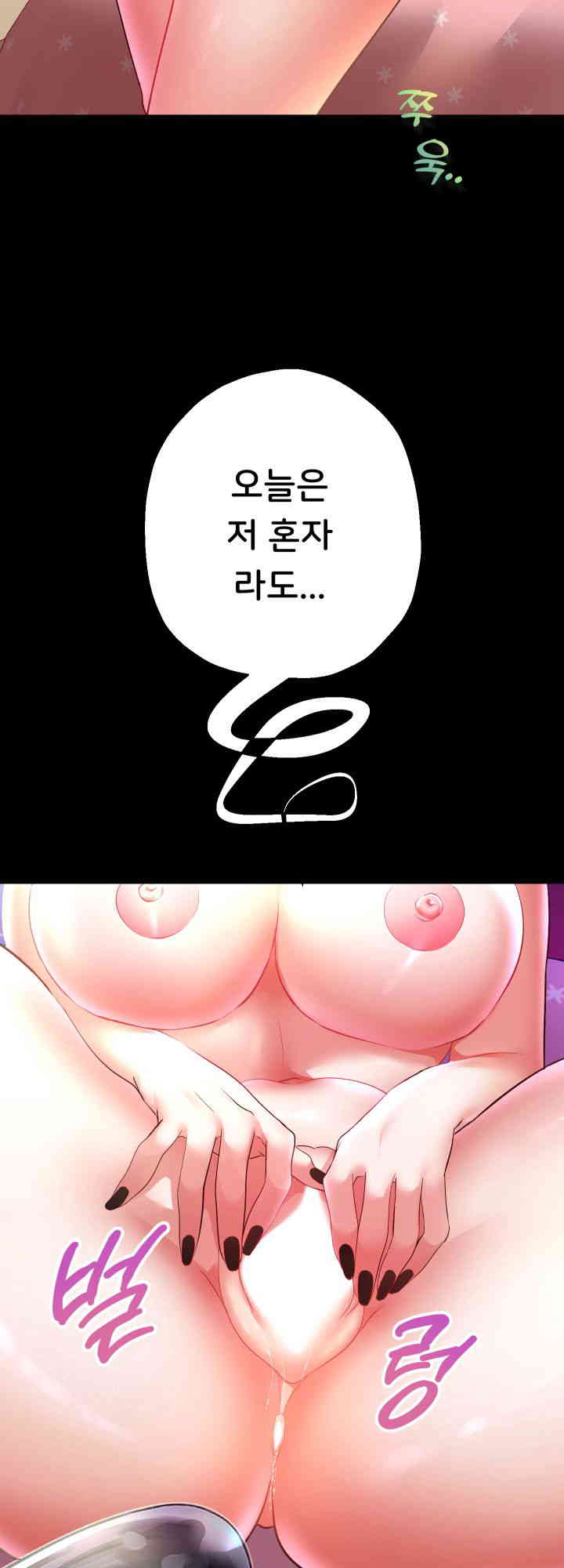 Reborn with Big Rizz Energy Raw - Chapter 75 [photo 32] - MangaPorn