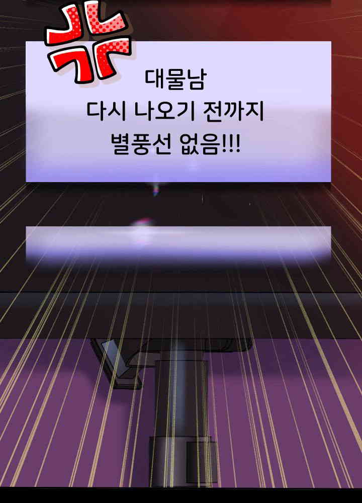 Reborn with Big Rizz Energy Raw - Chapter 75 [photo 36] - MangaPorn