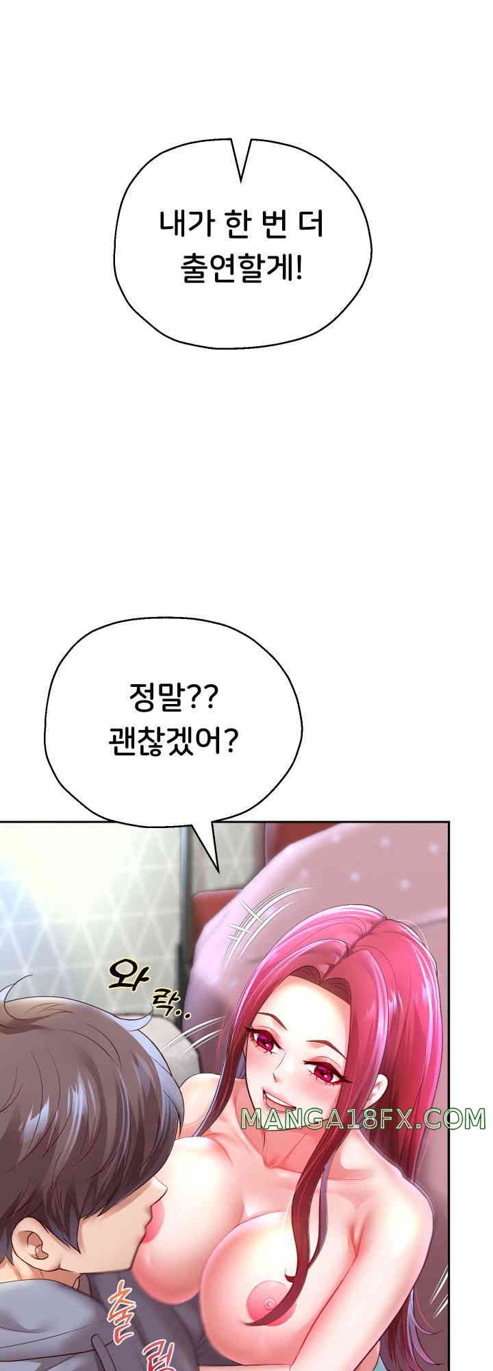 Reborn with Big Rizz Energy Raw - Chapter 75 [photo 41] - MangaPorn