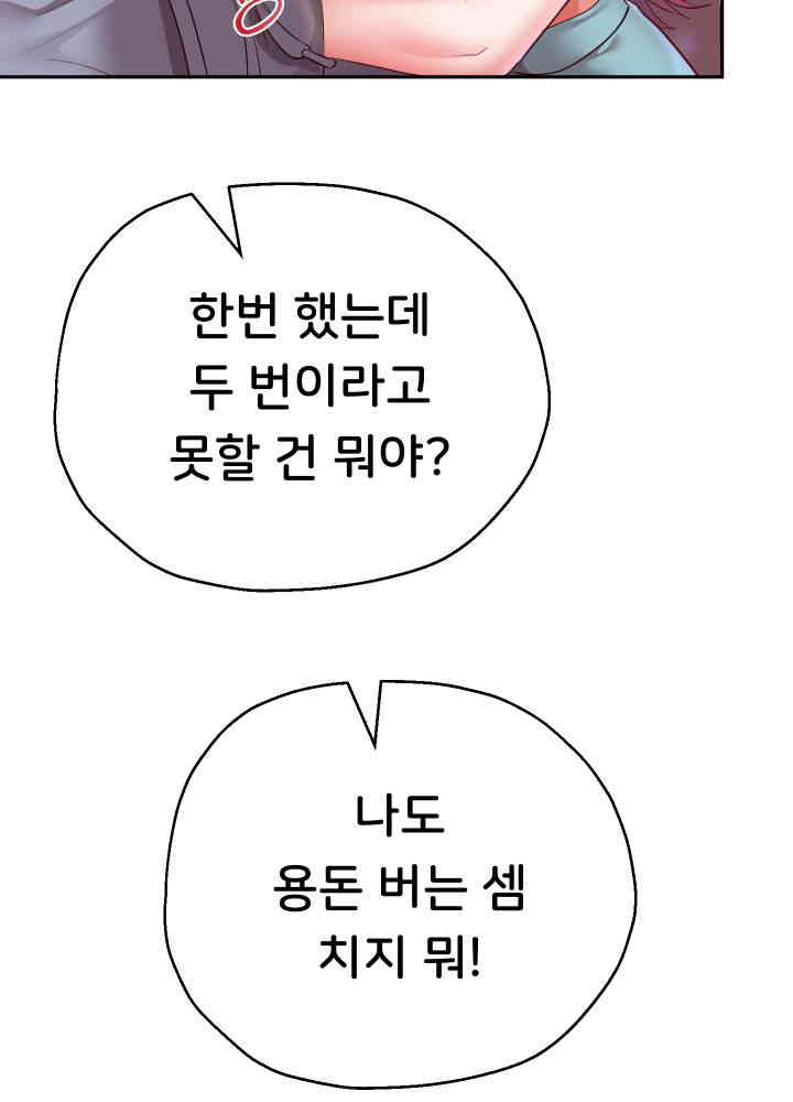 Reborn with Big Rizz Energy Raw - Chapter 75 [photo 42] - MangaPorn