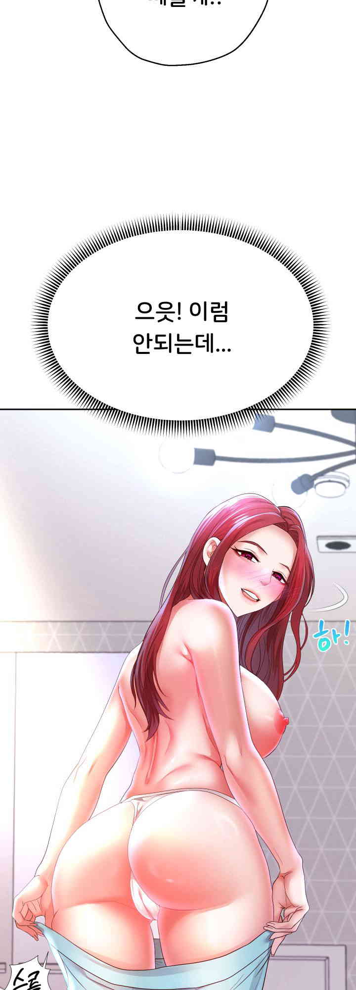 Reborn with Big Rizz Energy Raw - Chapter 75 [photo 44] - MangaPorn