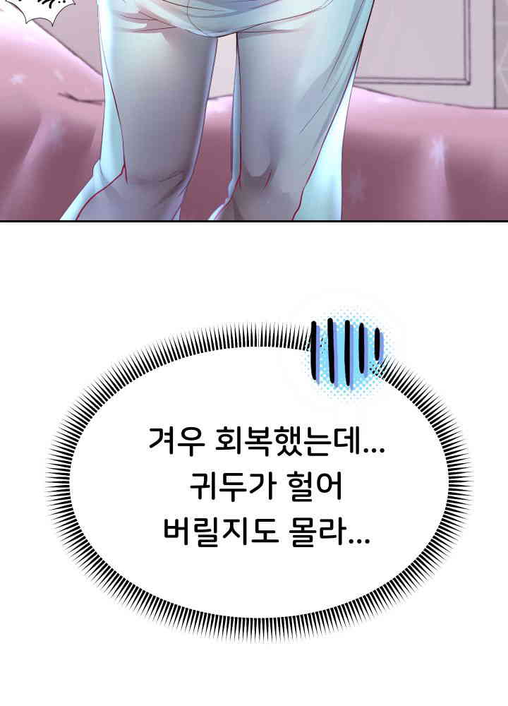 Reborn with Big Rizz Energy Raw - Chapter 75 [photo 45] - MangaPorn