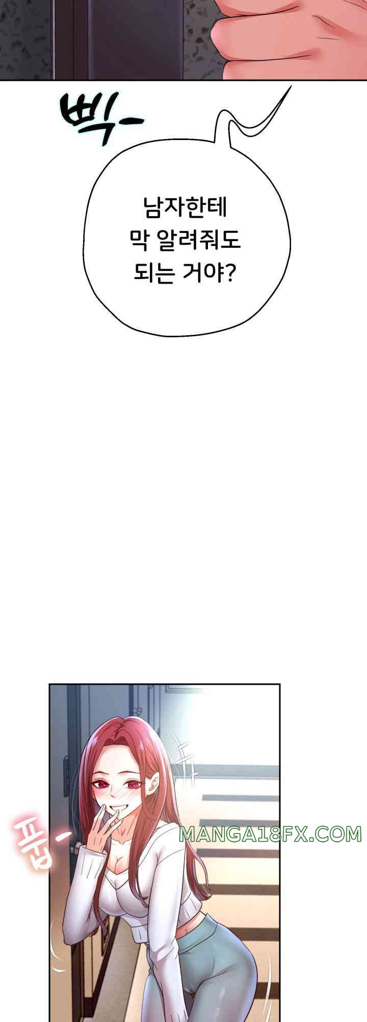 Reborn with Big Rizz Energy Raw - Chapter 75 [photo 5] - MangaPorn