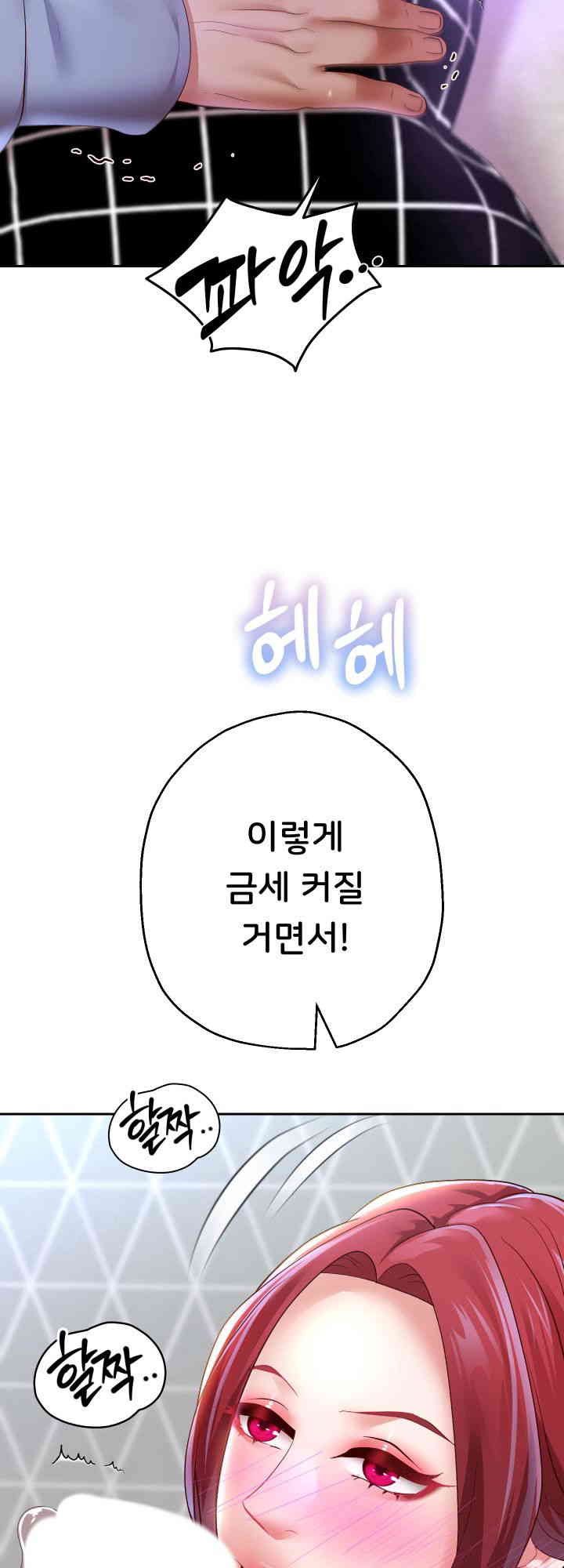 Reborn with Big Rizz Energy Raw - Chapter 75 [photo 53] - MangaPorn