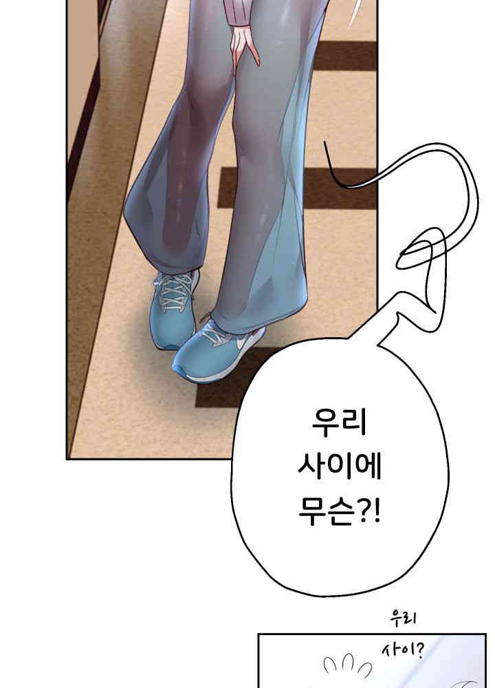 Reborn with Big Rizz Energy Raw - Chapter 75 [photo 6] - MangaPorn