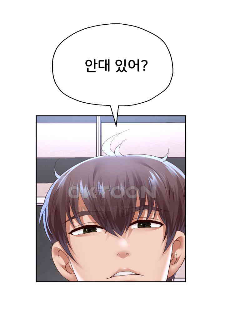 Reborn with Big Rizz Energy Raw - Chapter 76 [photo 30] - MangaPorn