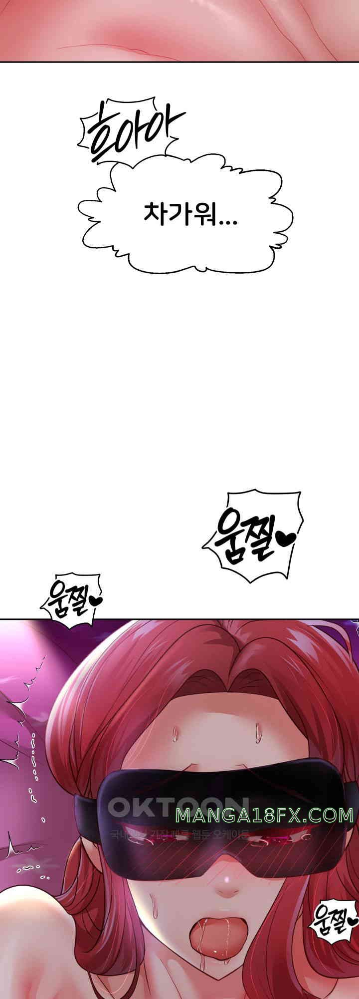 Reborn with Big Rizz Energy Raw - Chapter 76 [photo 49] - MangaPorn