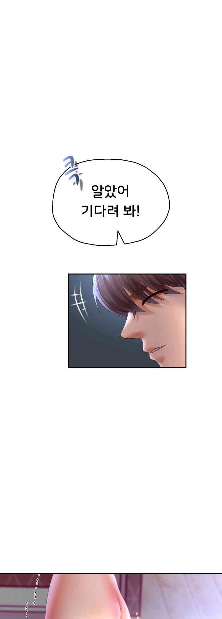 Reborn with Big Rizz Energy Raw - Chapter 76 [photo 55] - MangaPorn