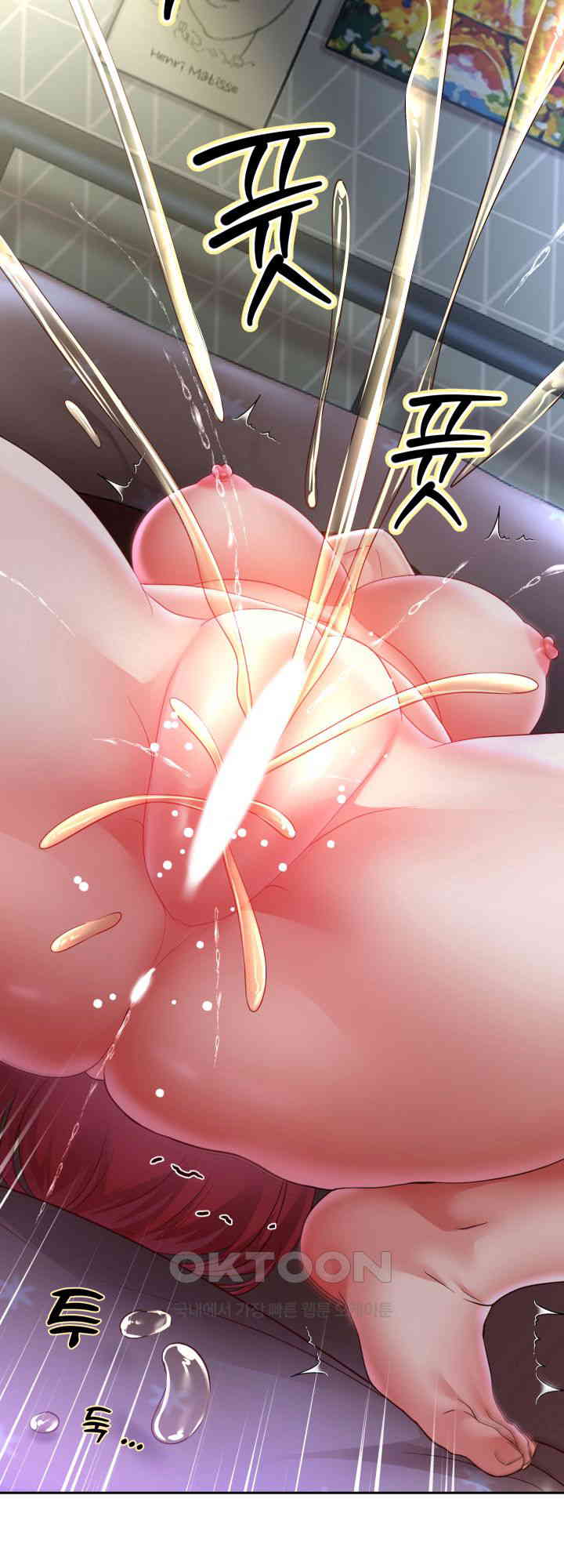 Reborn with Big Rizz Energy Raw - Chapter 77 [photo 17] - MangaPorn