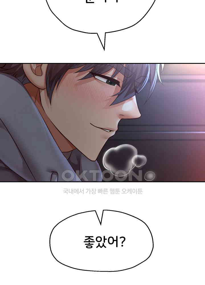 Reborn with Big Rizz Energy Raw - Chapter 77 [photo 24] - MangaPorn