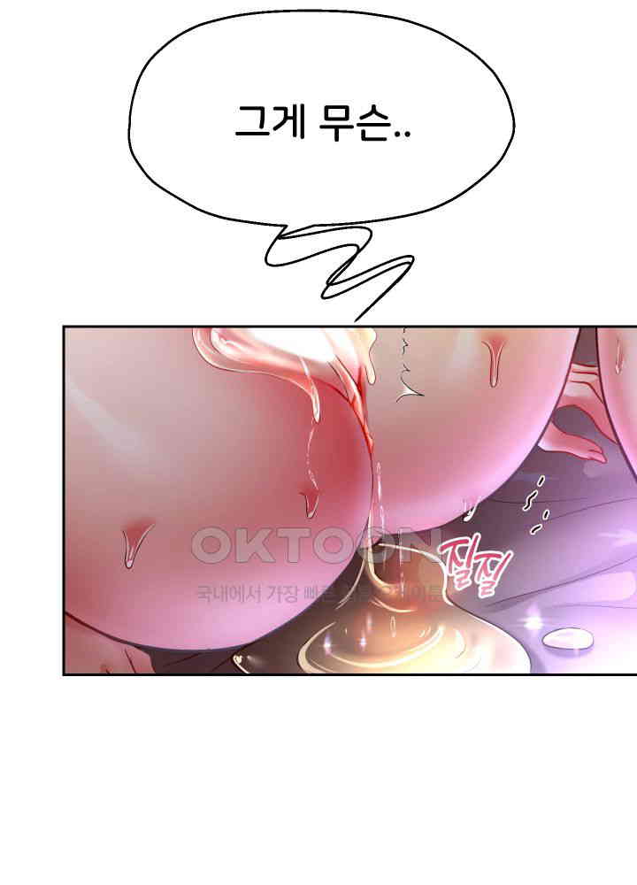 Reborn with Big Rizz Energy Raw - Chapter 77 [photo 27] - MangaPorn