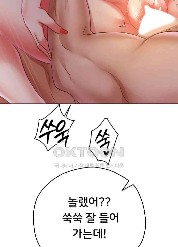 Reborn with Big Rizz Energy Raw - Chapter 77 [photo 30] - MangaPorn