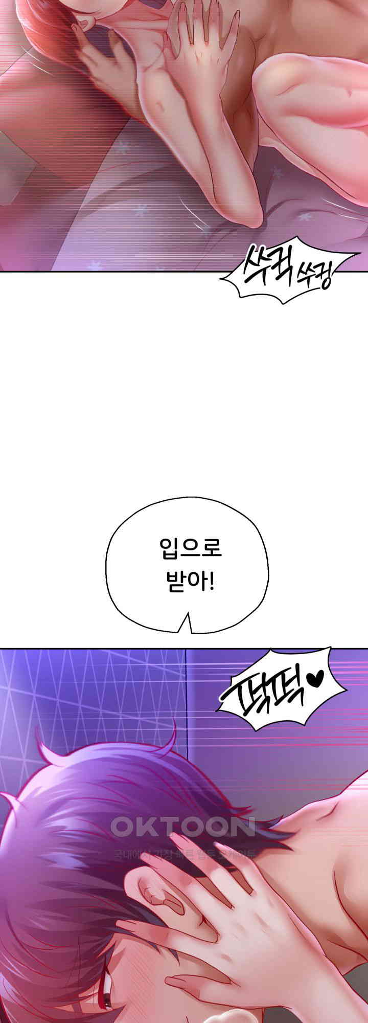 Reborn with Big Rizz Energy Raw - Chapter 77 [photo 40] - MangaPorn