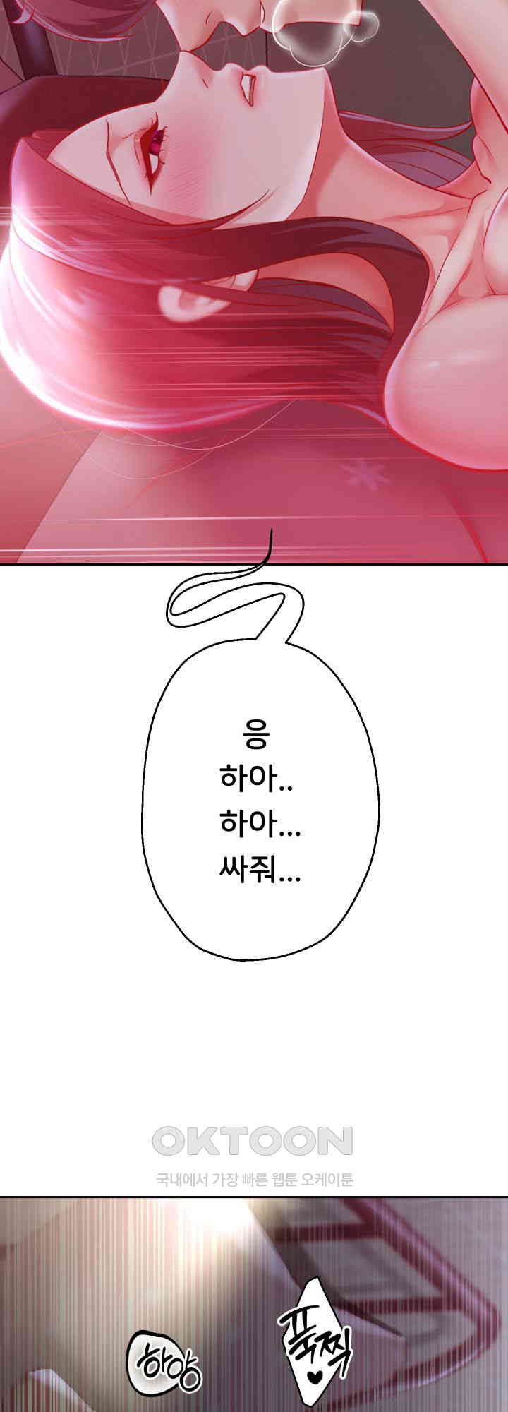 Reborn with Big Rizz Energy Raw - Chapter 77 [photo 41] - MangaPorn