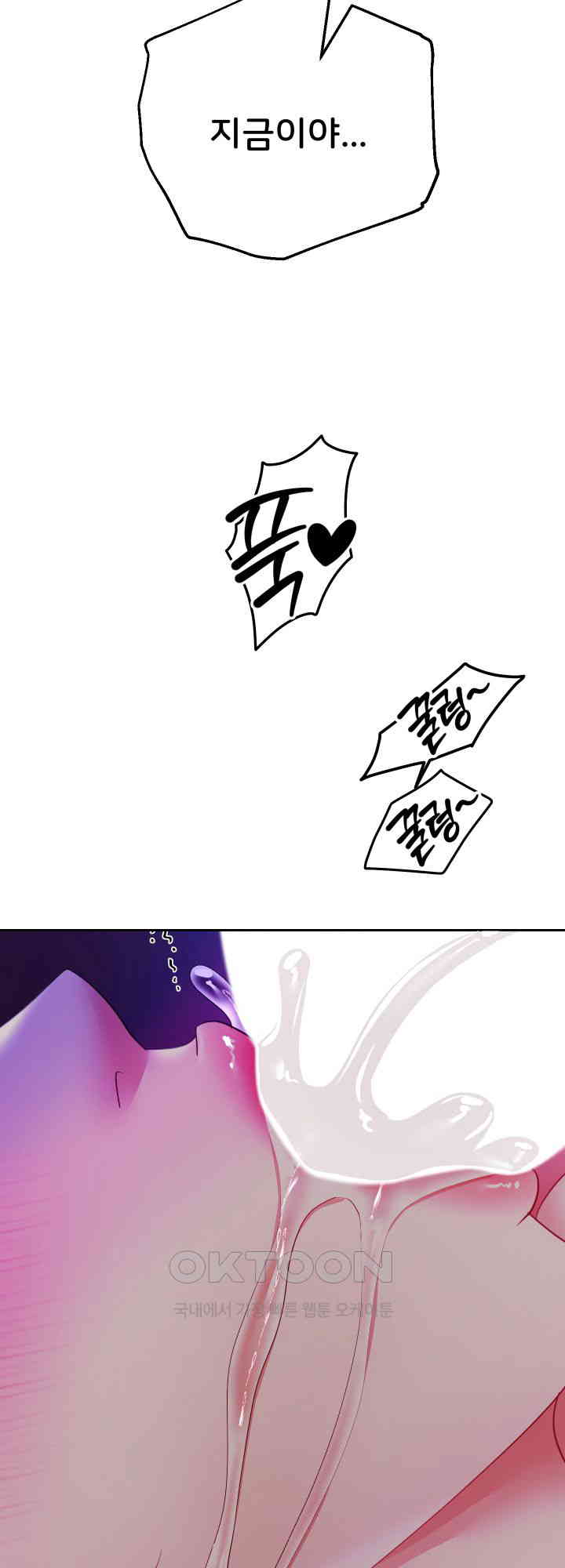 Reborn with Big Rizz Energy Raw - Chapter 77 [photo 52] - MangaPorn