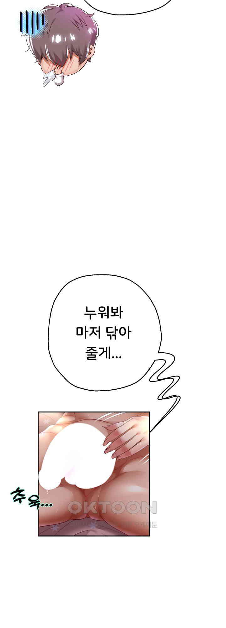 Reborn with Big Rizz Energy Raw - Chapter 77 [photo 56] - MangaPorn