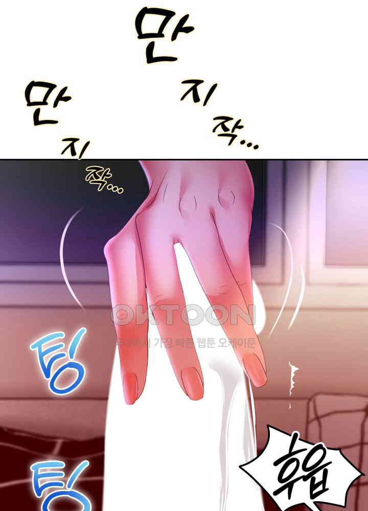 Reborn with Big Rizz Energy Raw - Chapter 77 [photo 66] - MangaPorn