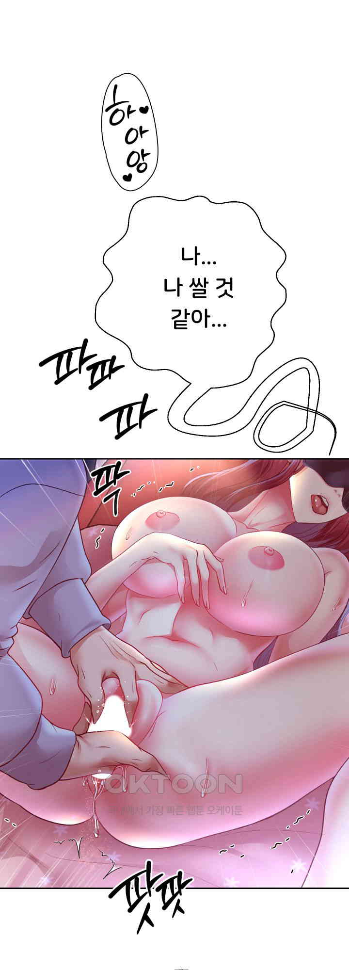 Reborn with Big Rizz Energy Raw - Chapter 77 [photo 8] - MangaPorn