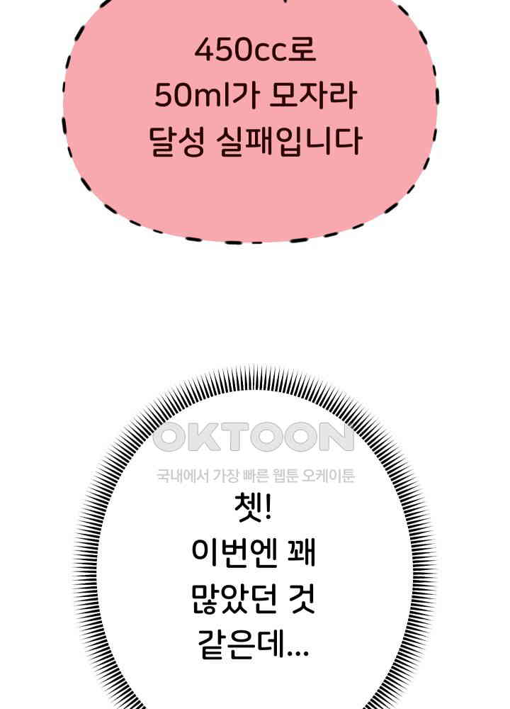 Reborn with Big Rizz Energy Raw - Chapter 78 [photo 33] - MangaPorn