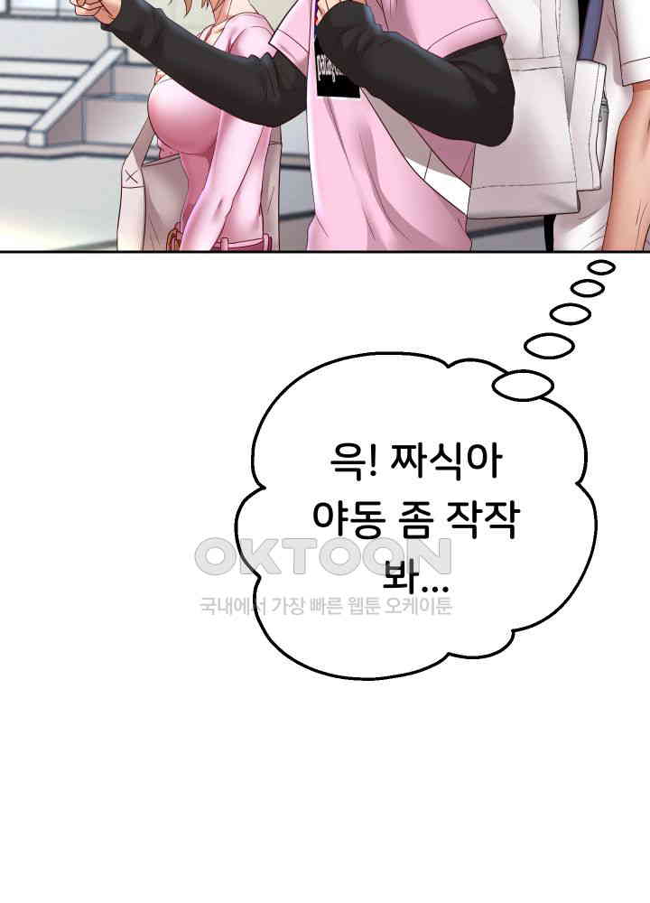 Reborn with Big Rizz Energy Raw - Chapter 78 [photo 45] - MangaPorn