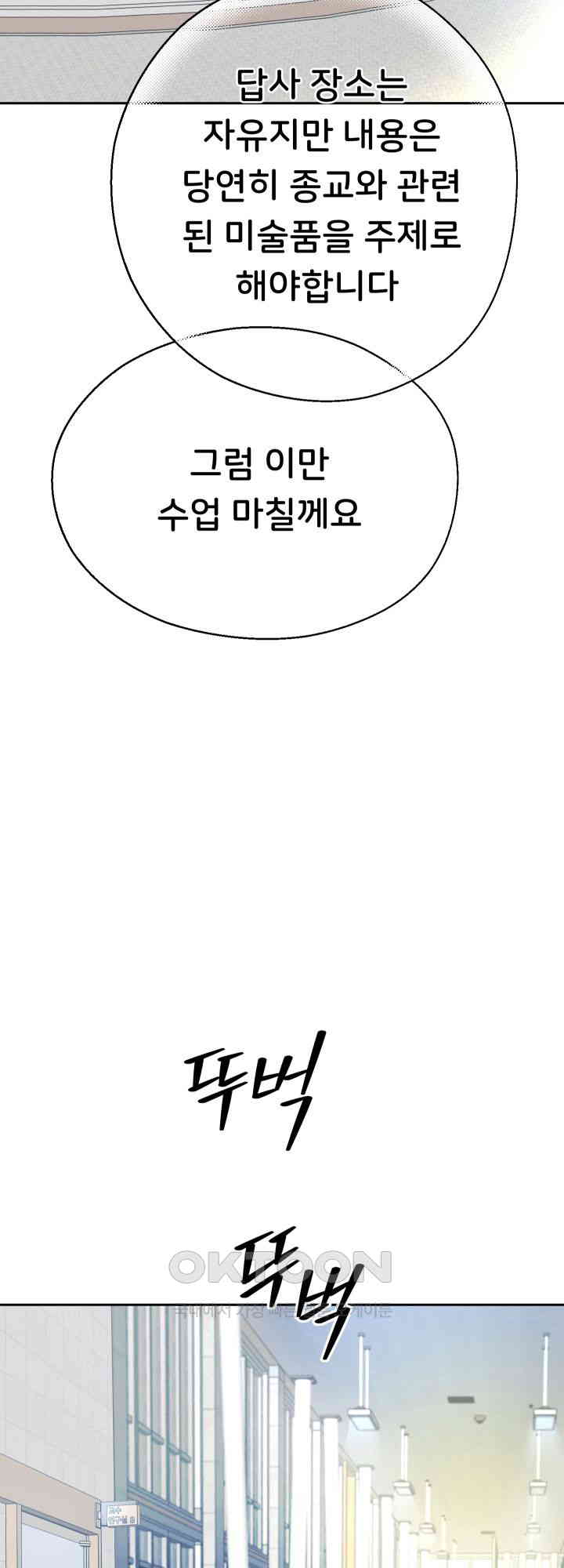 Reborn with Big Rizz Energy Raw - Chapter 78 [photo 56] - MangaPorn