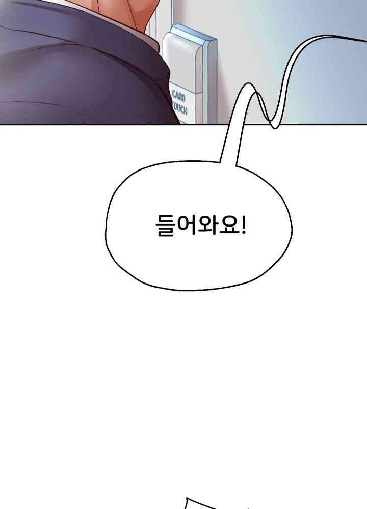 Reborn with Big Rizz Energy Raw - Chapter 78 [photo 60] - MangaPorn