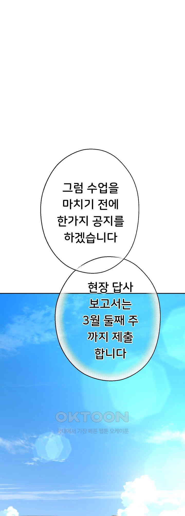 Reborn with Big Rizz Energy Raw - Chapter 79 [photo 1] - MangaPorn