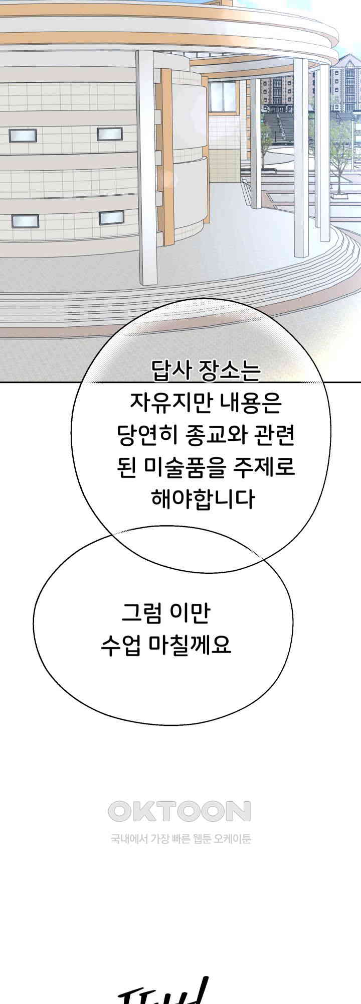 Reborn with Big Rizz Energy Raw - Chapter 79 [photo 2] - MangaPorn