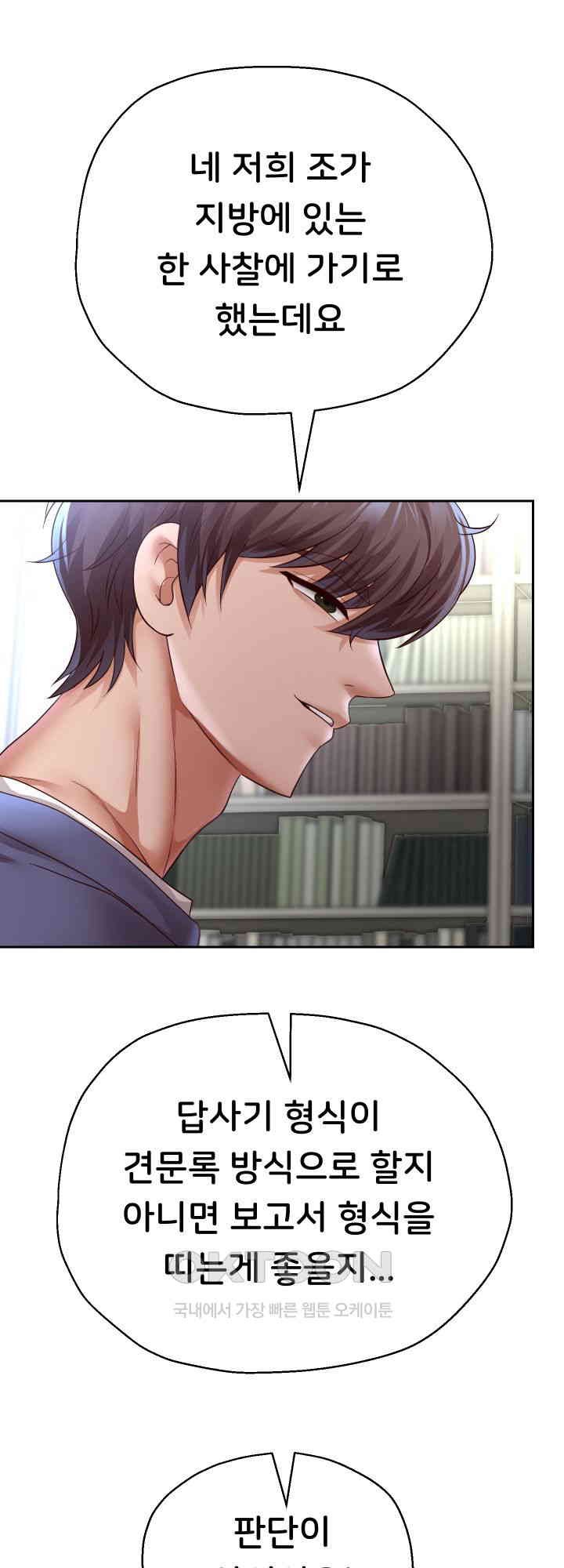 Reborn with Big Rizz Energy Raw - Chapter 79 [photo 34] - MangaPorn