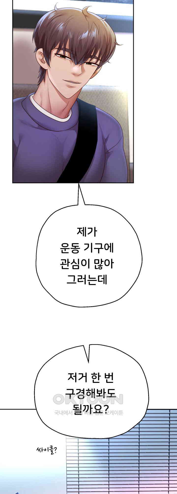 Reborn with Big Rizz Energy Raw - Chapter 79 [photo 37] - MangaPorn