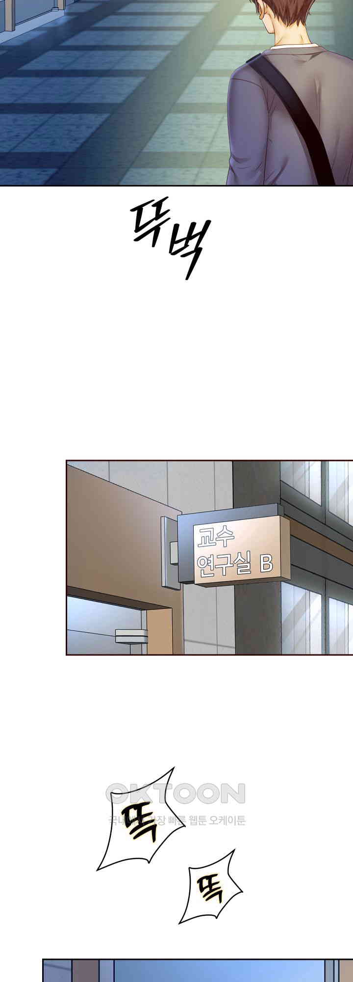 Reborn with Big Rizz Energy Raw - Chapter 79 [photo 4] - MangaPorn