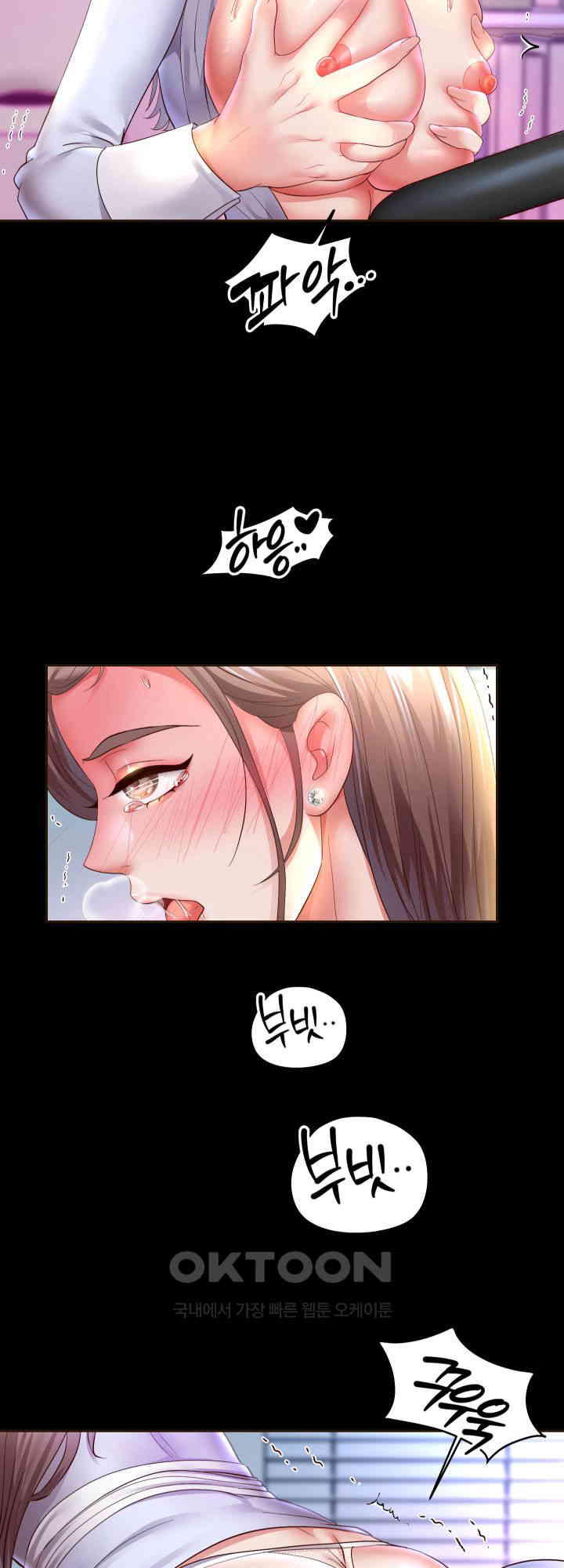 Reborn with Big Rizz Energy Raw - Chapter 79 [photo 46] - MangaPorn