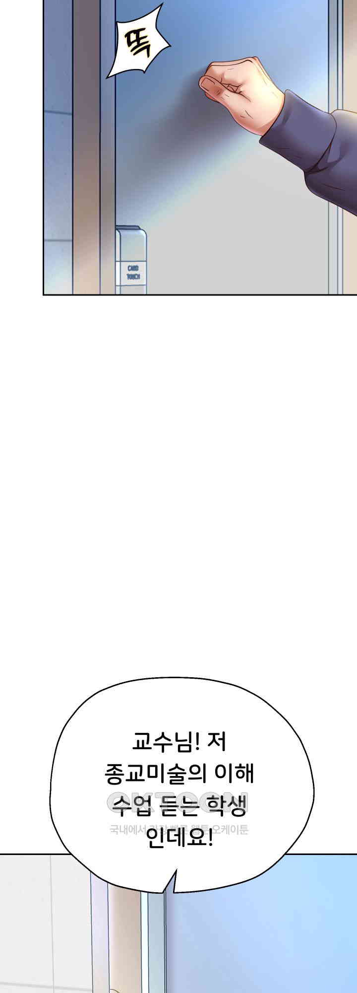 Reborn with Big Rizz Energy Raw - Chapter 79 [photo 5] - MangaPorn