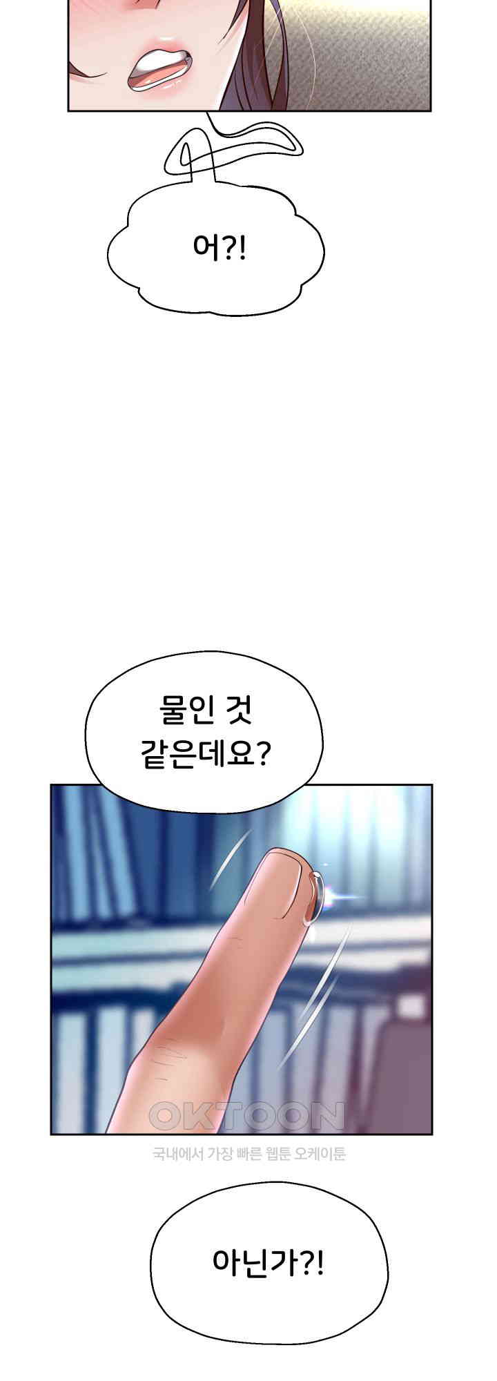 Reborn with Big Rizz Energy Raw - Chapter 79 [photo 52] - MangaPorn