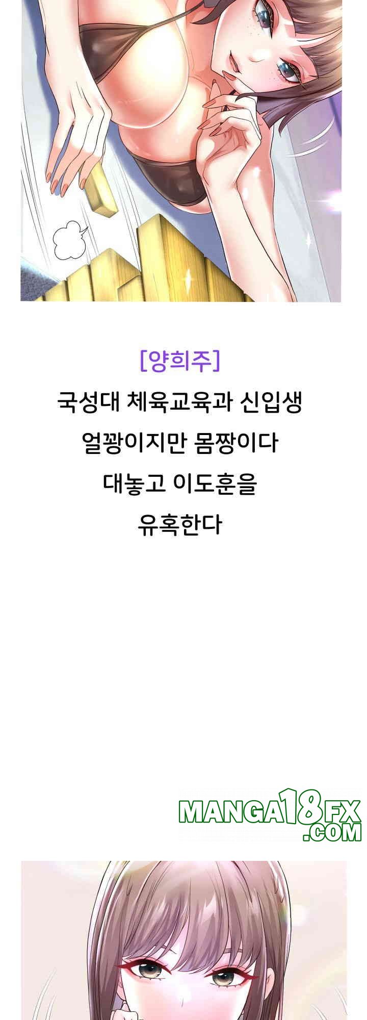 Reborn with Big Rizz Energy Raw - Chapter 79.5 [photo 11] - MangaPorn