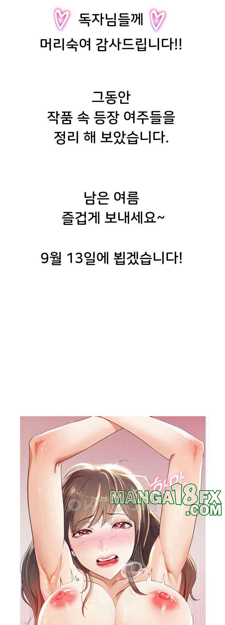 Reborn with Big Rizz Energy Raw - Chapter 79.5 [photo 2] - MangaPorn