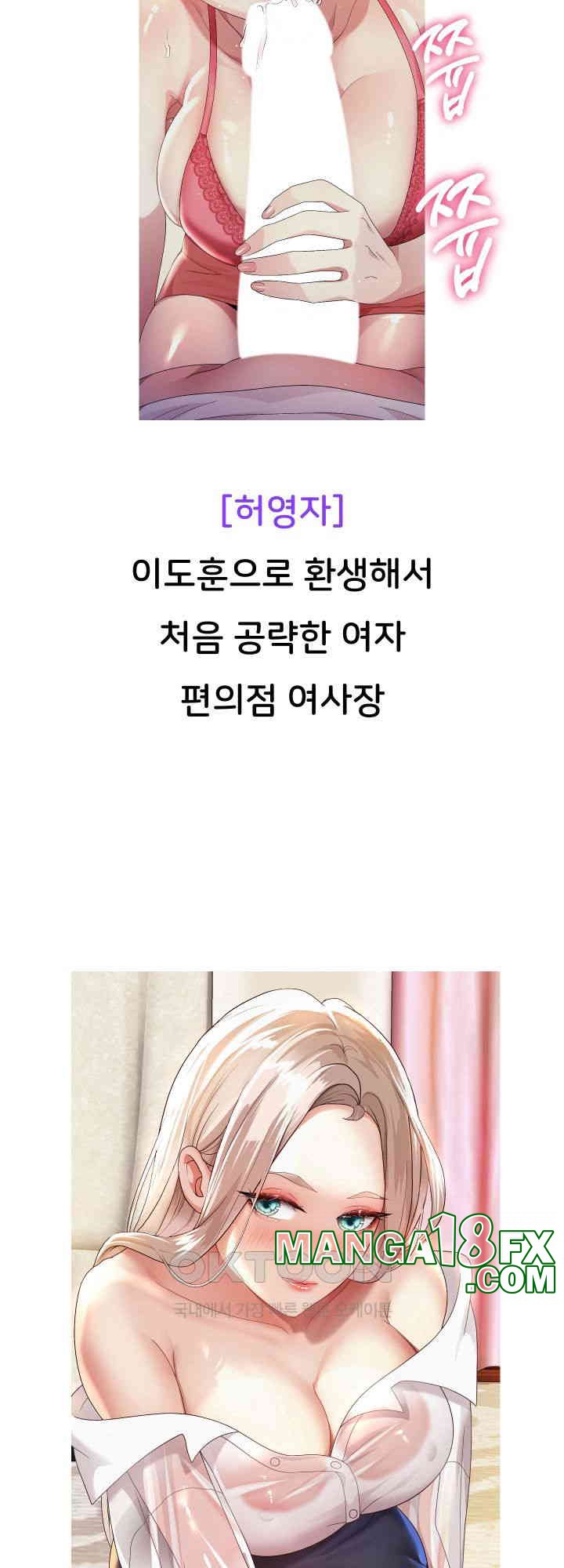 Reborn with Big Rizz Energy Raw - Chapter 79.5 [photo 4] - MangaPorn