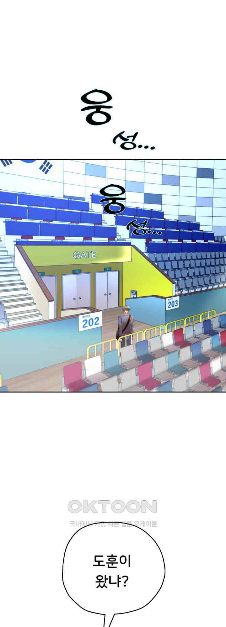 Reborn with Big Rizz Energy Raw - Chapter 80 [photo 1] - MangaPorn