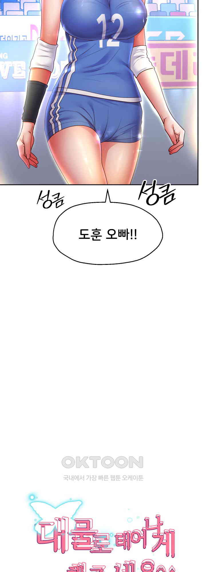 Reborn with Big Rizz Energy Raw - Chapter 80 [photo 11] - MangaPorn