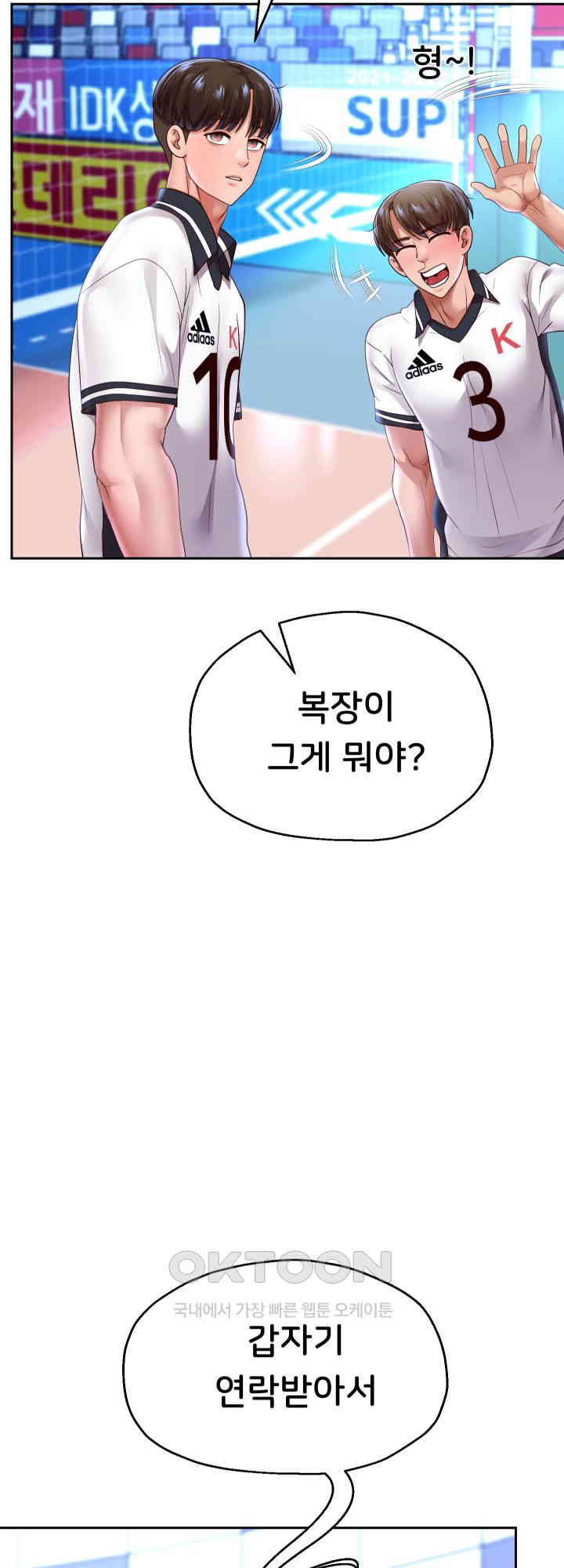 Reborn with Big Rizz Energy Raw - Chapter 80 [photo 2] - MangaPorn