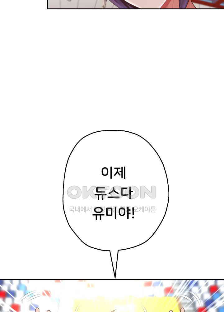 Reborn with Big Rizz Energy Raw - Chapter 80 [photo 21] - MangaPorn