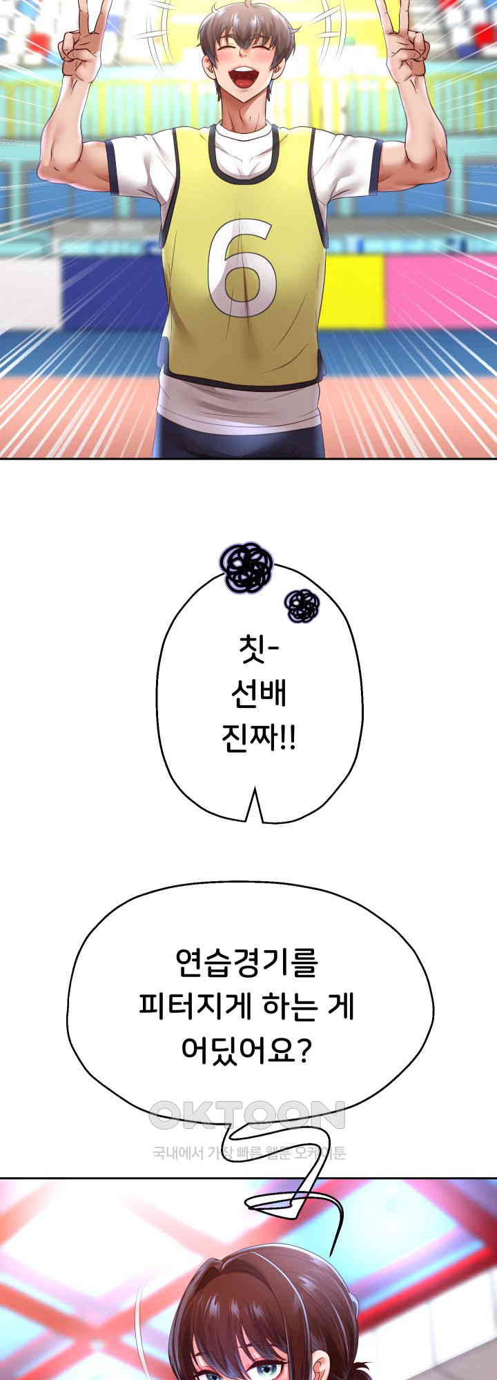 Reborn with Big Rizz Energy Raw - Chapter 80 [photo 22] - MangaPorn