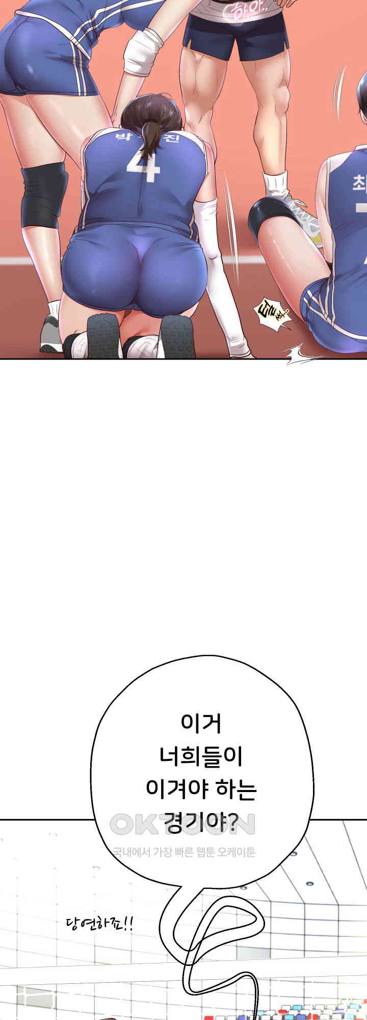 Reborn with Big Rizz Energy Raw - Chapter 80 [photo 25] - MangaPorn